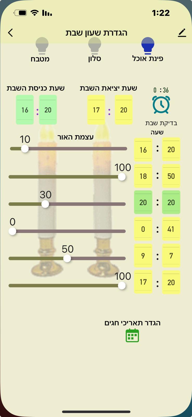 הארה