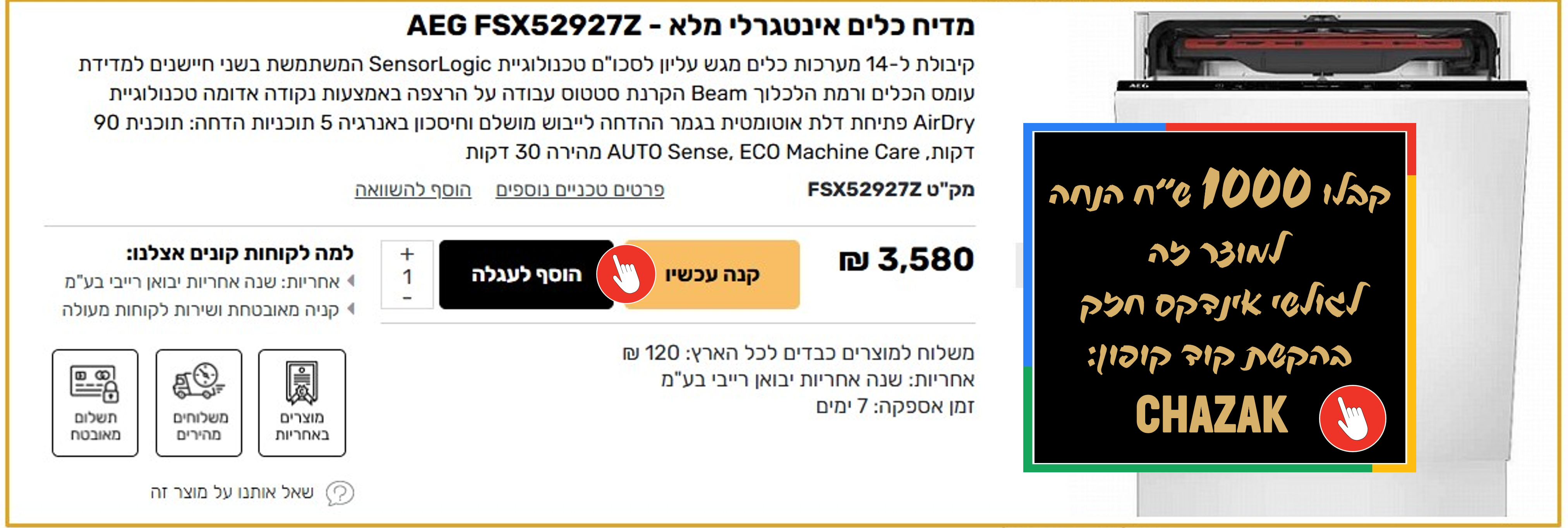 מדיח copy
