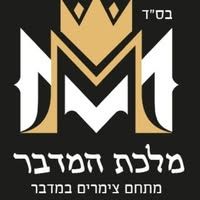 מלכת המדבר