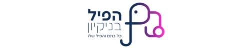 הפיל בניקיון