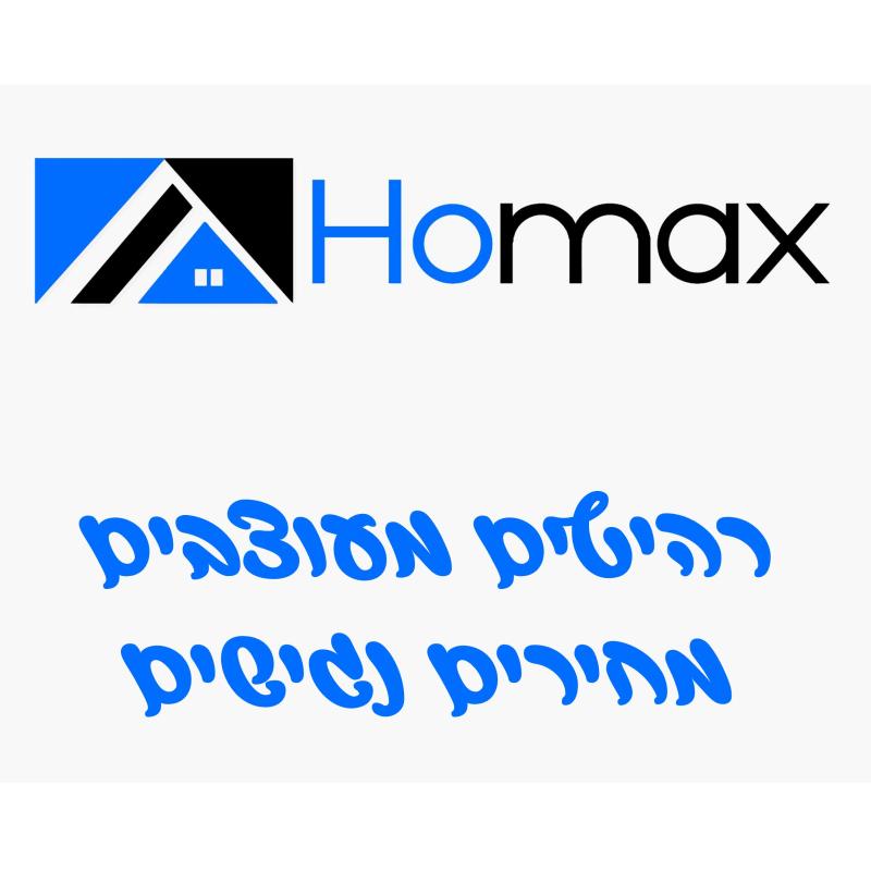 הומקס - רהיטים מעוצבים, מחירים נגישים הומקס - רהיטים מעוצבים, מחירים נגישים
