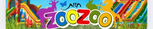 חוות ZOOZOO - חווה חוויתית לאירועים