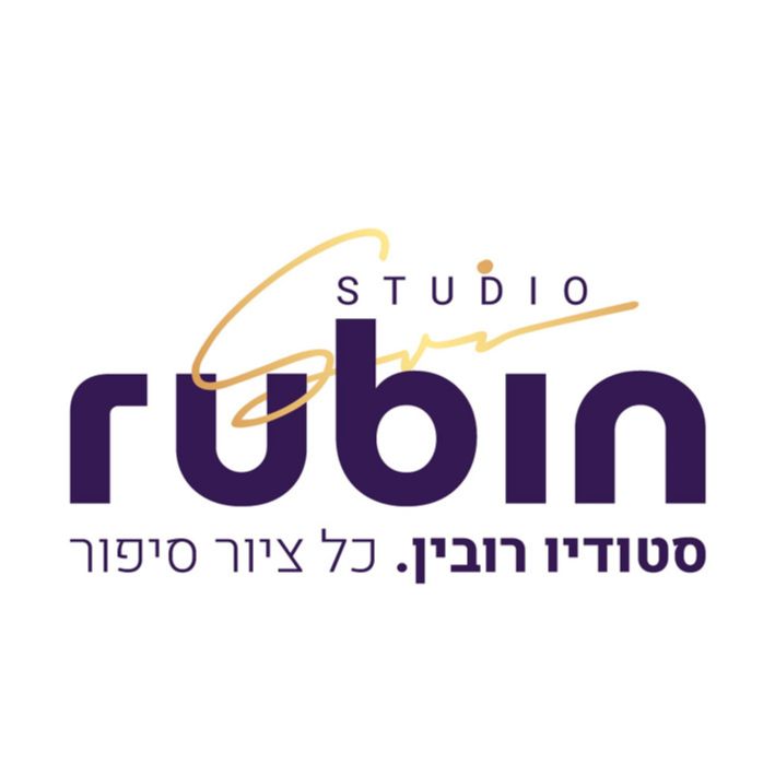 סטודיו רובין - קומיקס יהודי איכותי