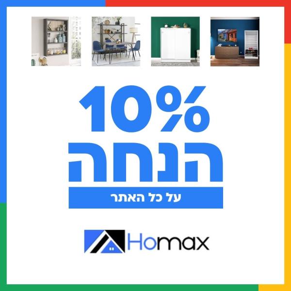 הנחה מיוחדת לגולשי חזק - 10% הנחה על כל האתר